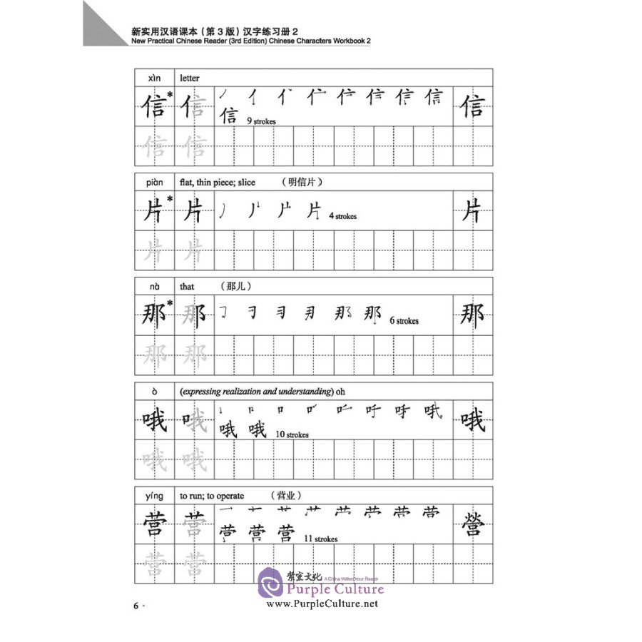 Sample pages of New Practical Chinese Reader (3rd Edition) Vol 2 - Chinese Characters Workbook (ISBN:9787561957844)