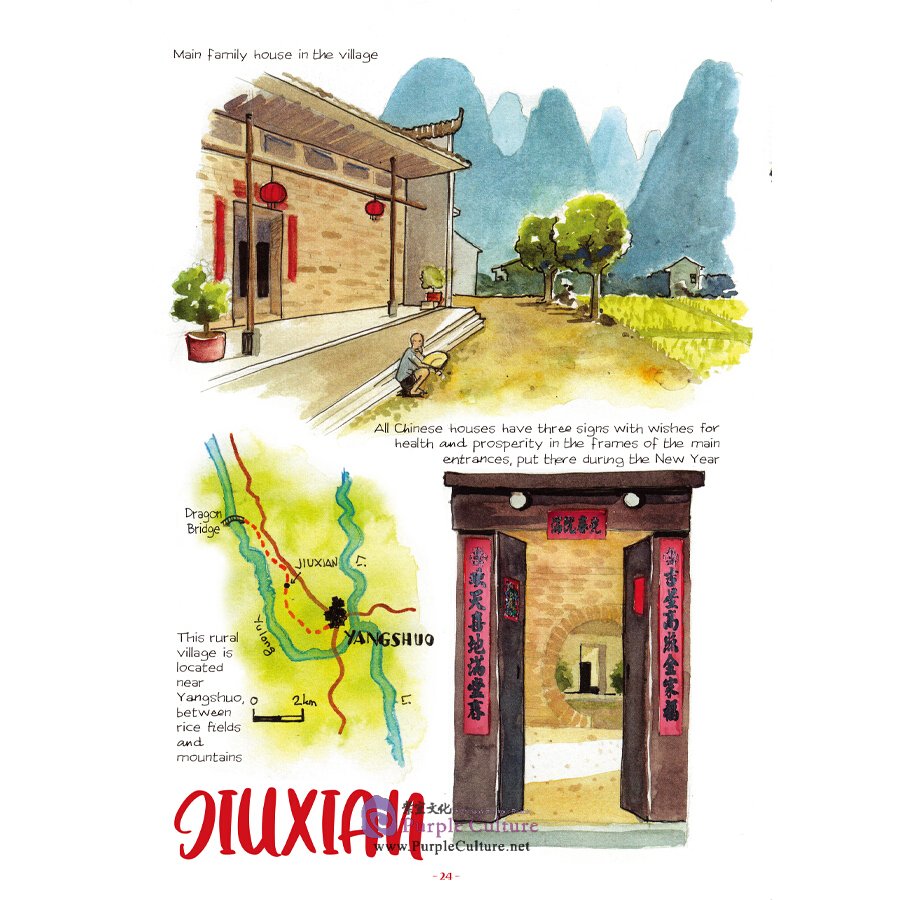 Sample pages of Southwest China in Watercolor (ISBN:9787508546216)