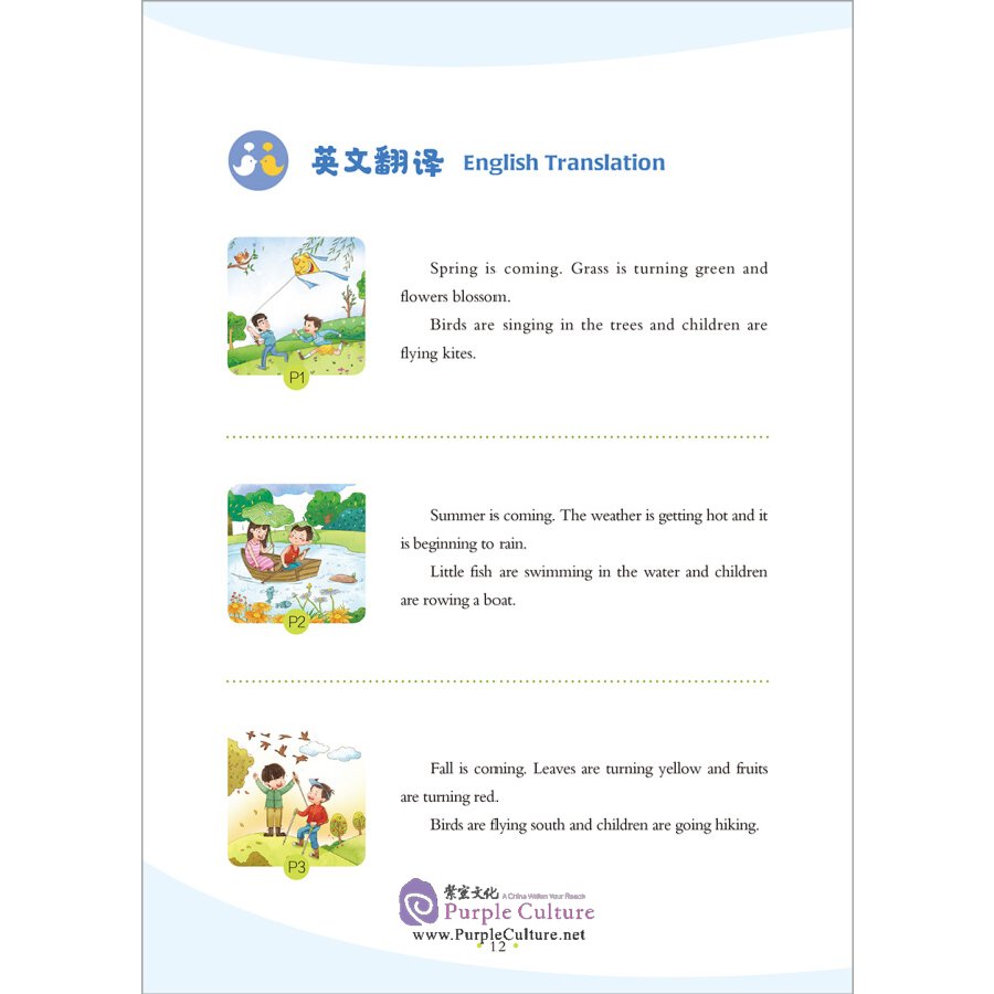 Sample pages of My Little Schoolbag Leveled Chinese Readers: Level 3 (8 books) (ISBN:9787521326239)