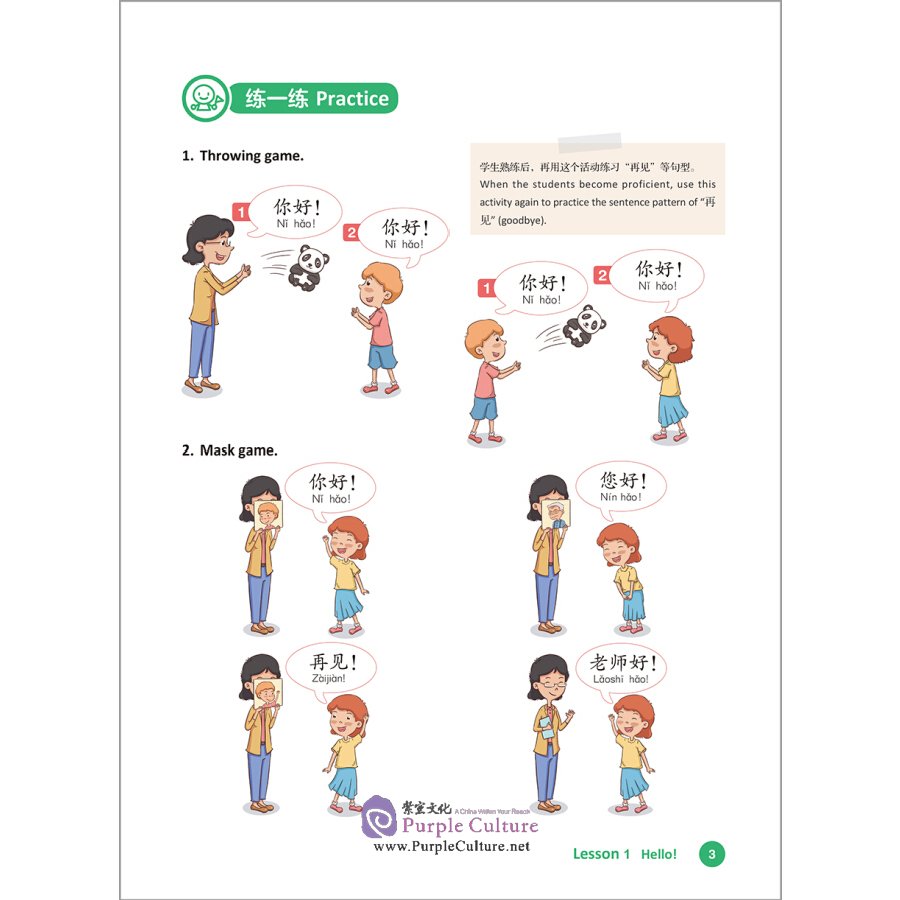 Sample pages of Go For It! Chinese Language Textbook 1 for Primary Schools (ISBN:9787521323955)