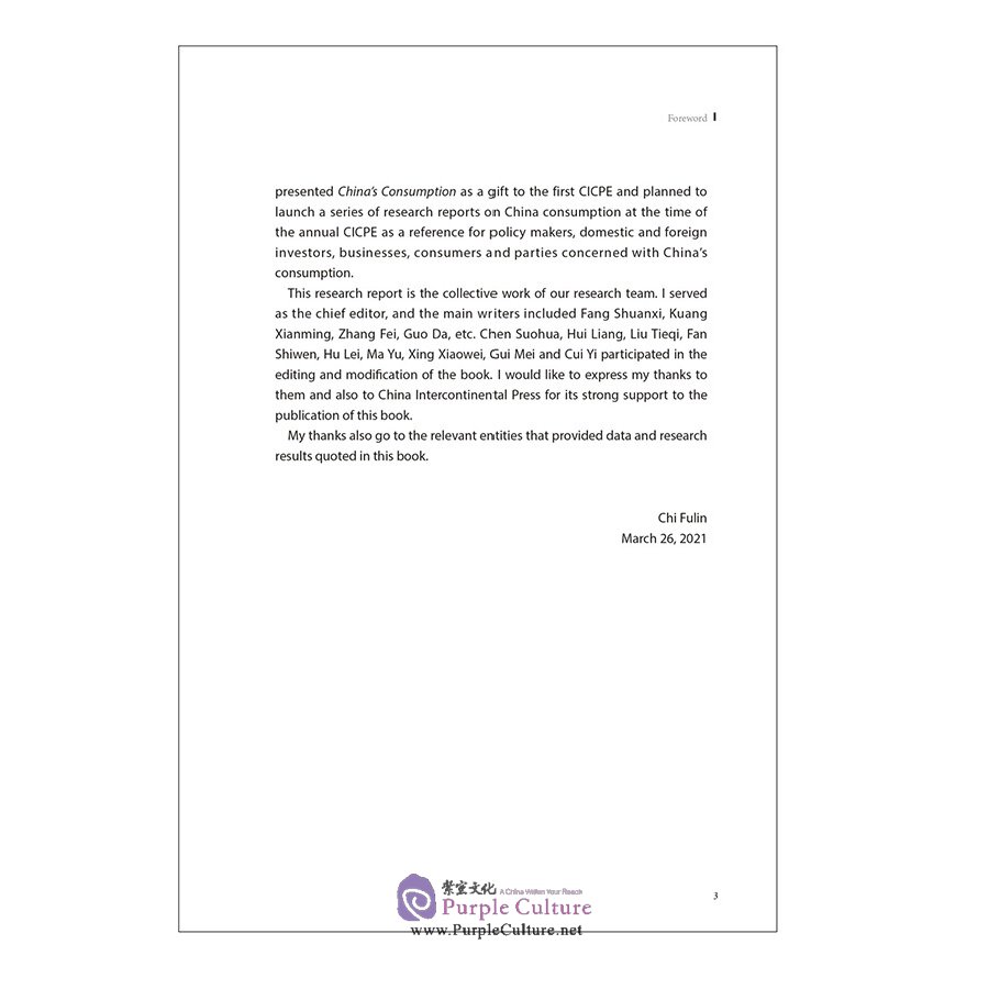Sample pages of China's Consumption: Establishing a New Development Paradigm with Dual Circulations (ISBN:9787508547114)