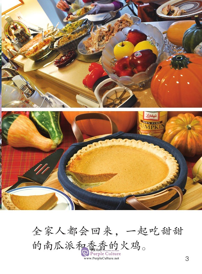 Sample pages of It’s My Book: Guided Reading in Chinese Level 3 (150 characters, 30 books) (ISBN:9787561945674)