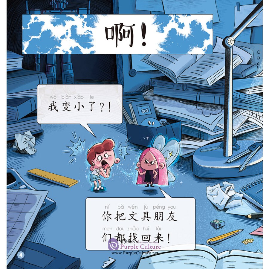 Sample pages of Rainbow Dragon Graded Chinese Reader: Level 2: Furniture and Stationery (5 books) (ISBN:9787521322248)