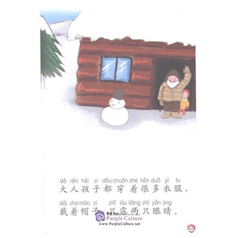 Sample pages of Traveling (for kids aged 7-10) (ISBN:9787301194782)