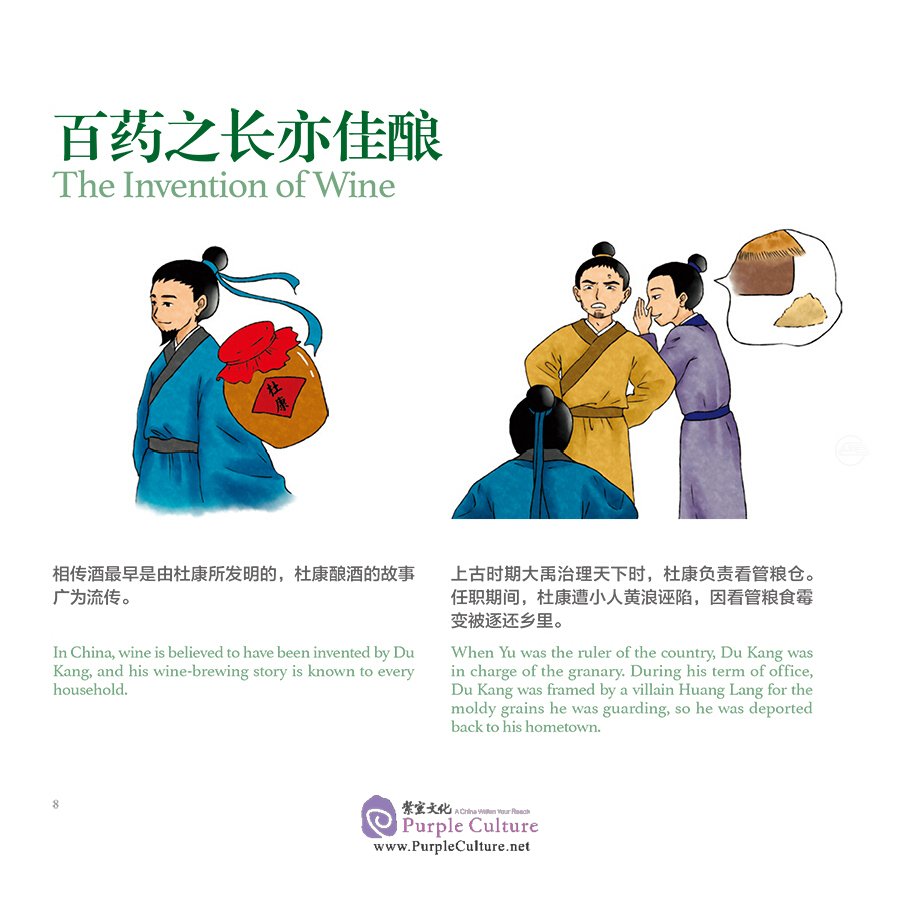 Sample pages of Chinese Medicines in Cartoon Series: Tales of Food and TCM (ISBN:9787117313353)