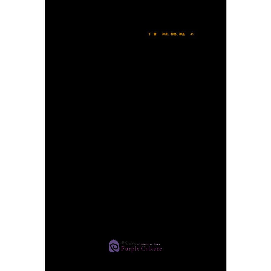 Sample pages of Highlights of China: Chinese History Philosophy and Religion (ISBN:9787212078072)