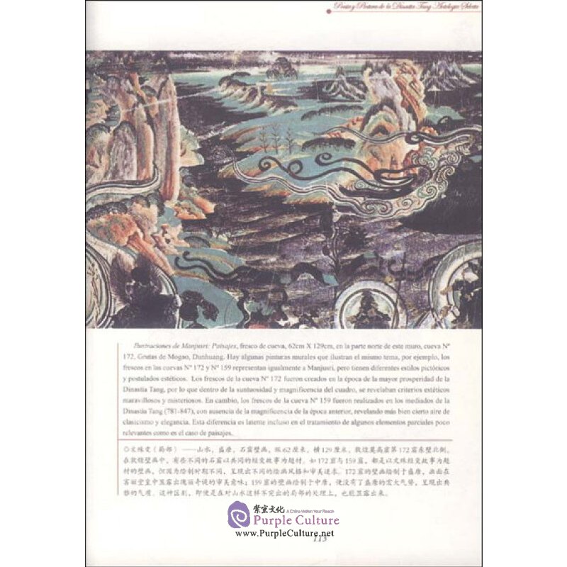 Sample pages of Poesiay Pintura de la Dinastia Tang: Antologia Selecta (ISBN:9787508516417)