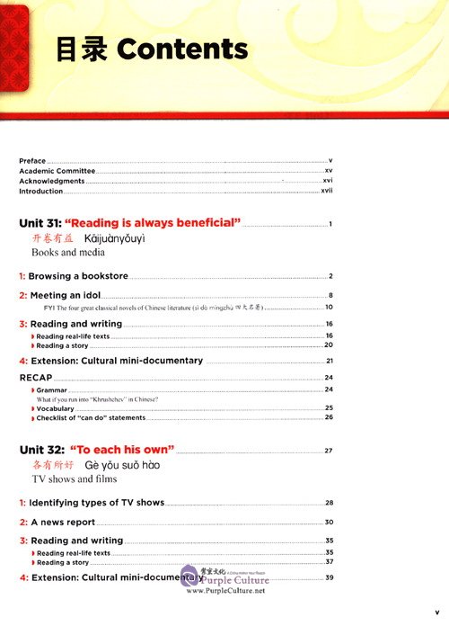 Table of contents: Encounters: Chinese Language and Culture 4 Student Book (ISBN:9787513817349)