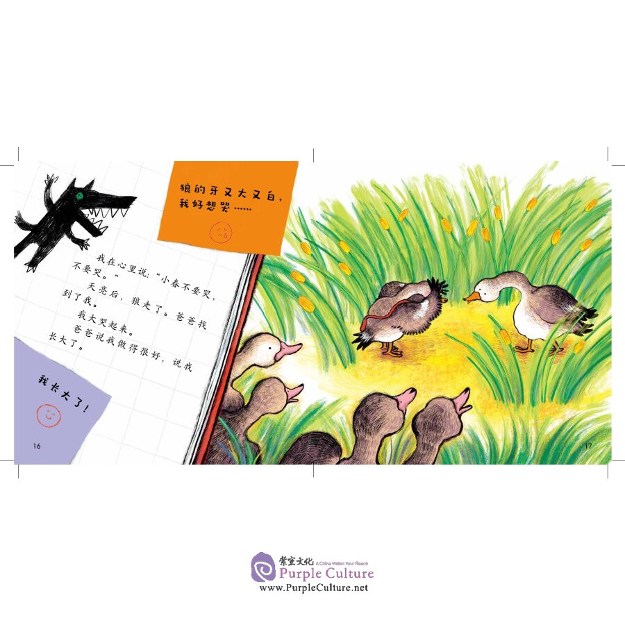 Sample pages of Xiaoyang Shangshan: Graded Chinese Reader for Kids Level 3 (10 vols) (ISBN:9787115561473)