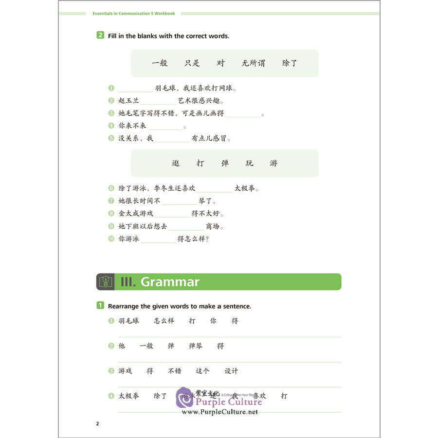 Sample pages of Great Wall Chinese (2nd Edition) Essentials in Communication 5 Workbook (ISBN:9787521331172)