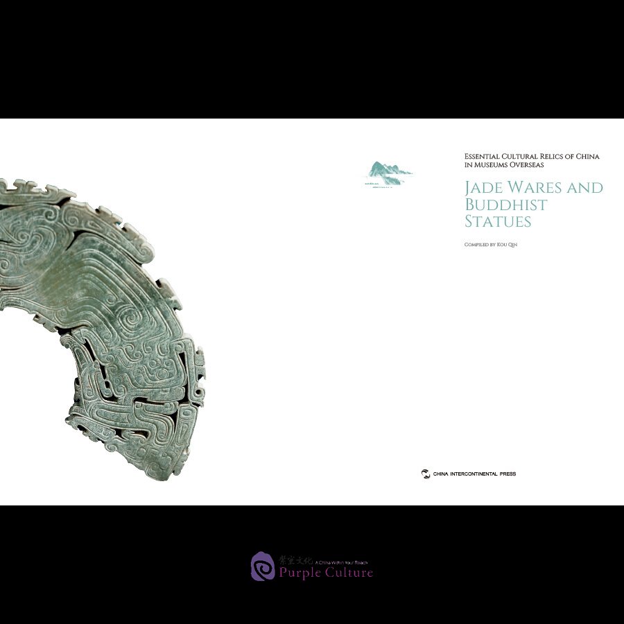 Sample pages of Essential Cultural Relics of China in Museums Overseas: Jade Wares and Buddhist Statues (ISBN:9787508546193)