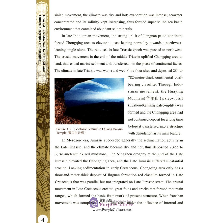Sample pages of General Introduction to Natural and Cultural Geography of Chongqing (ISBN:9787568929547)