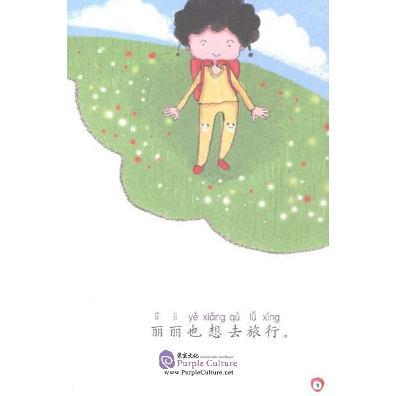 Sample pages of Traveling (for kids aged 7-10) (ISBN:9787301194782)