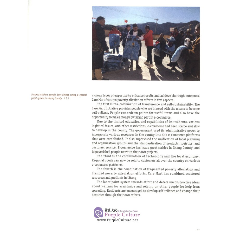 Sample pages of The Way Forward 2020: Stories of Poverty Reduction in China (ISBN:9787119124735)