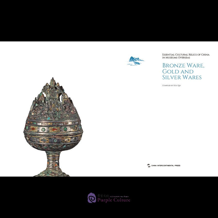 Sample pages of Essential Cultural Relics of China in Museums Overseas: Bronze Ware, Gold and Silver Wares (ISBN:9787508546186)