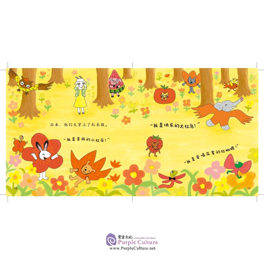 Sample pages of Xiaoyang Shangshan: Graded Chinese Reader for Kids Level 3 (10 vols) (ISBN:9787115561473)