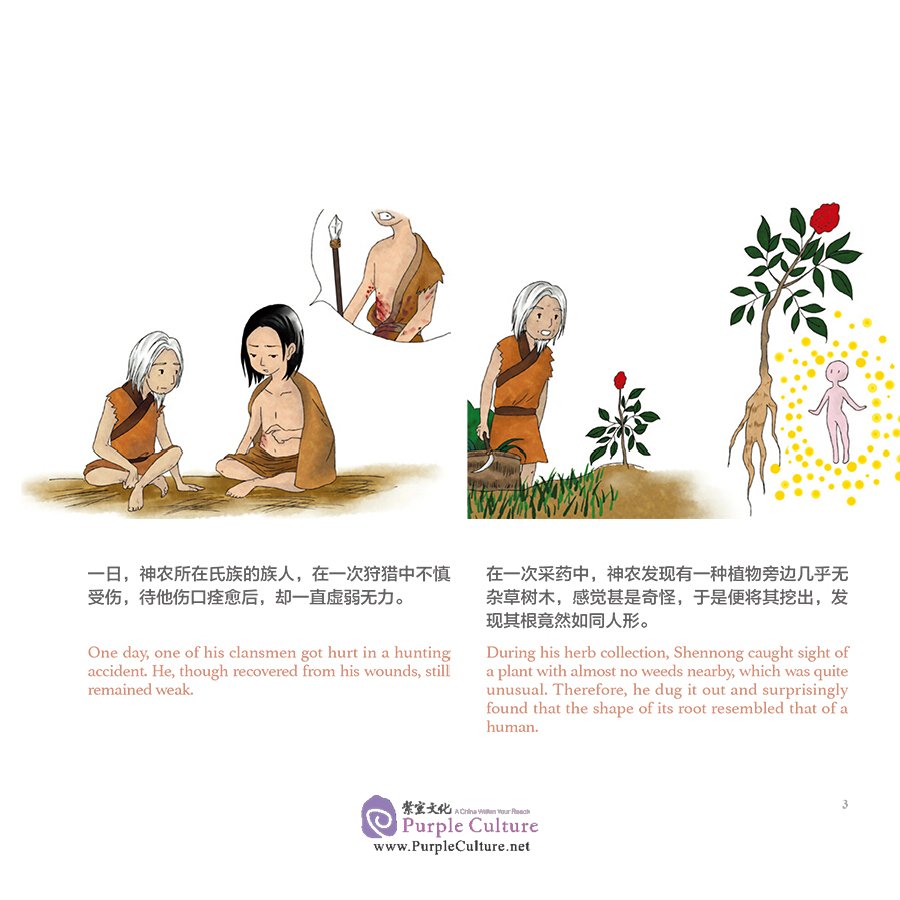 Sample pages of Chinese Medicines in Cartoon Series: Tales of Doctors and TCM (ISBN:9787117313292)