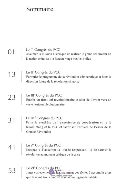 Table of contents: Le Glorieux Parcours Du Parti Communiste Chinois: DU 1er Congres Au XIXe Congres Du PCC (ISBN:9787119121680)