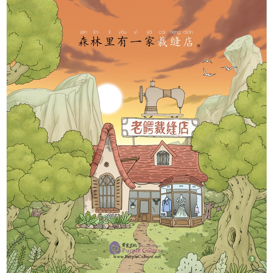 Sample pages of Rainbow Dragon Graded Chinese Reader: Level 2: Clothes (ISBN:9787521323610)