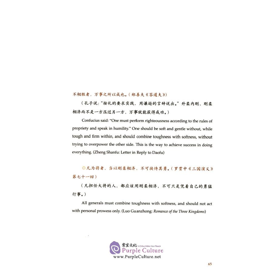 Sample pages of Key Concepts in Chinese Thought and Culture III (Hardcover Edition) (ISBN:9787513576109)