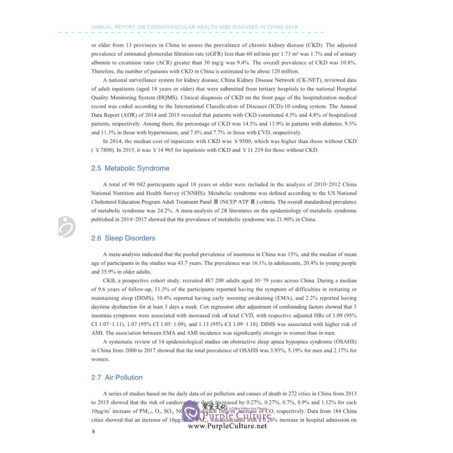 Sample pages of Annual Report on Cardiovascular Health and Diseases in China 2019 (ISBN:9787030691330)