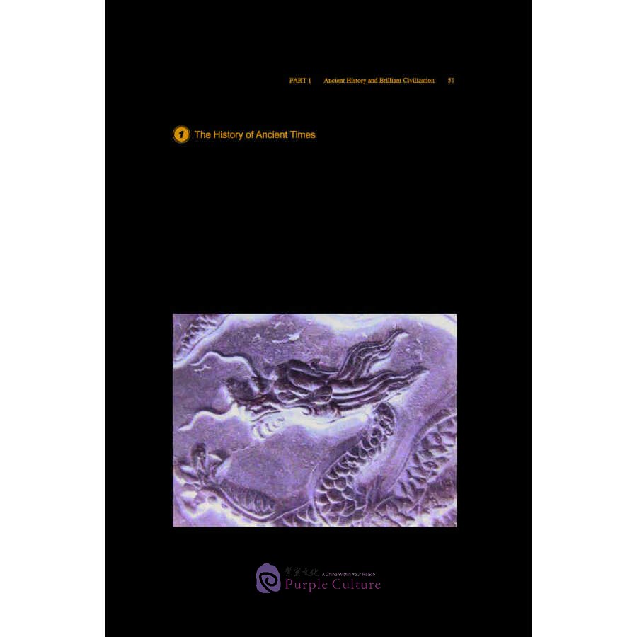 Sample pages of Highlights of China: Chinese History Philosophy and Religion (ISBN:9787212078072)