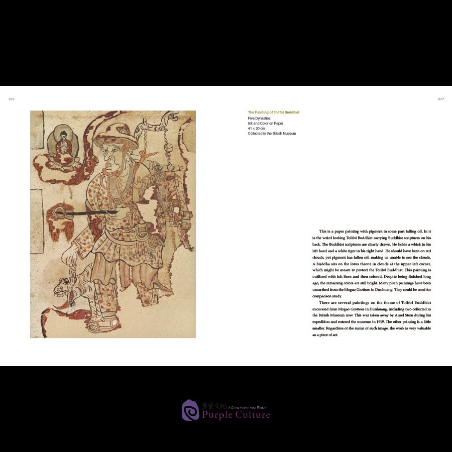 Sample pages of Essential Cultural Relics of China in Museums Overseas: Extant Dunhuang Paintings and Murals (ISBN:9787508546179)