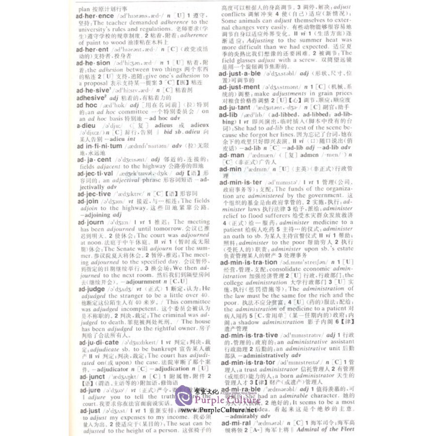 Sample pages of A Modern English-Chinese Chinese-English Dictionary (ISBN:9787560050577)