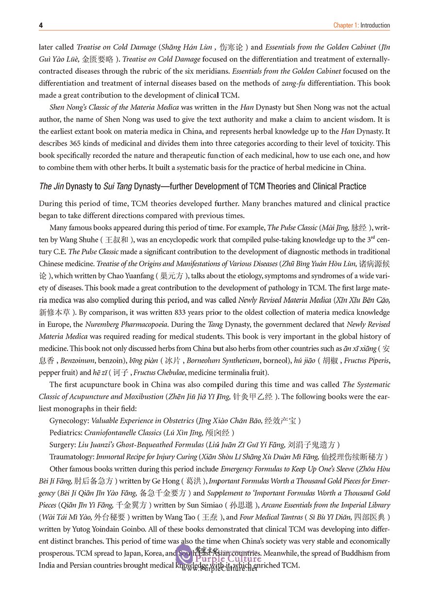 Sample pages of Chinese Medicine and Traditional Chinese Culture (ISBN:9787117307093)