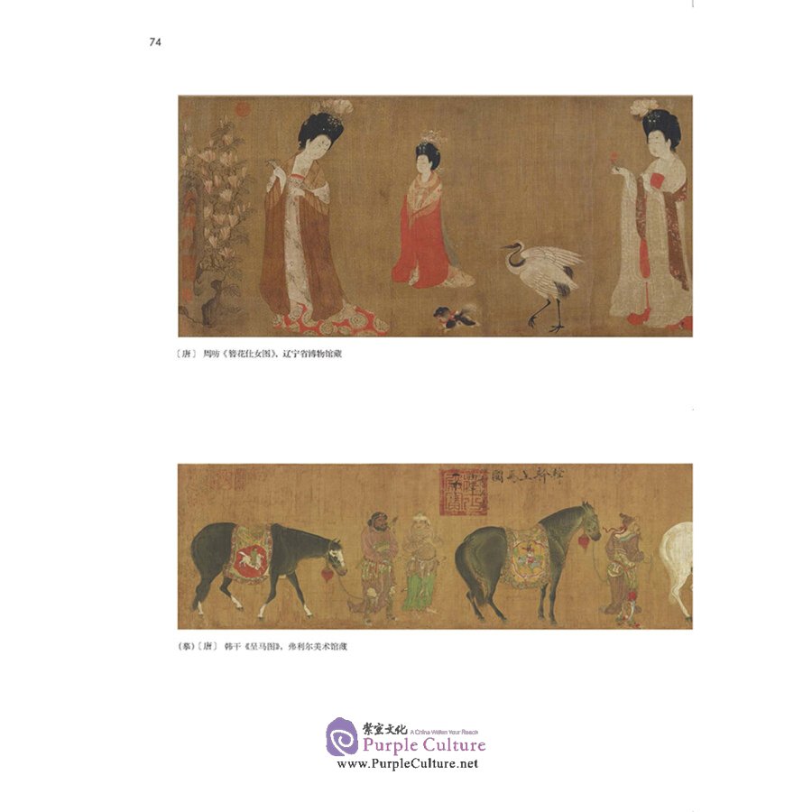 Sample pages of The Chinese on The Art of Painting (ISBN:9787521331608)