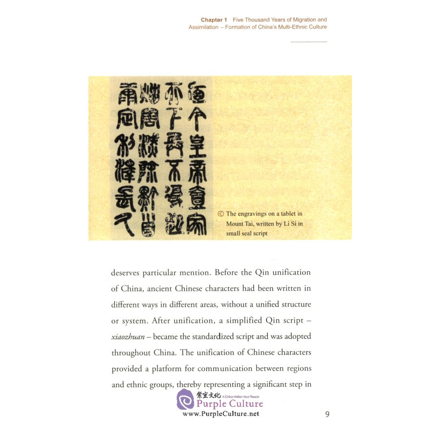 Sample pages of 56 Ethniic Groups in a 1.4 Billioni Populationi China's Multi-ethnic Culture (ISBN:9787119125848)