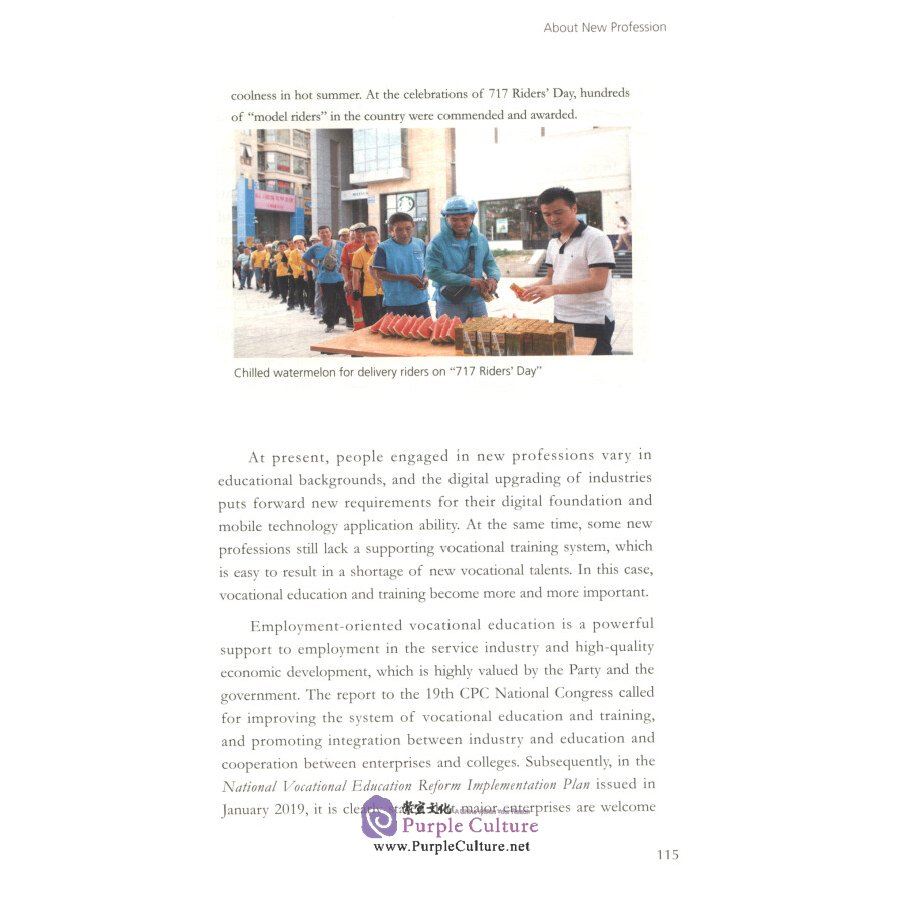 Sample pages of From Digital Life to Digital Society Annual Review of Chinese Digital Economy 2020 (ISBN:9787119124612)