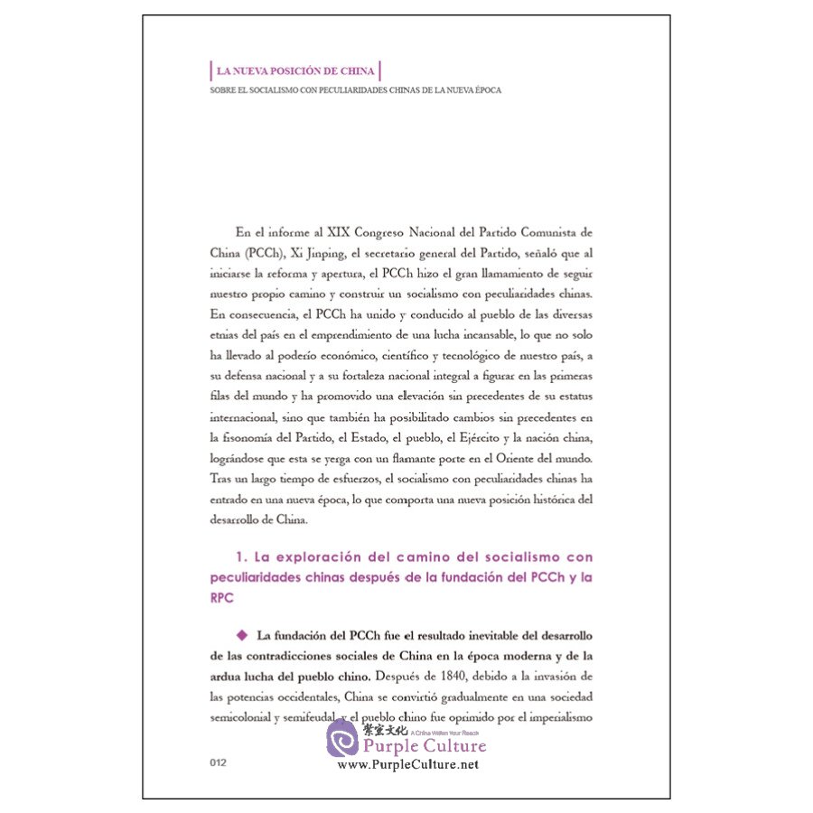 Sample pages of la nueva posición del China: Sobre El Socialismo Con Peculiaridades Chinas De La Nueva Epoca (ISBN:9787508543925)