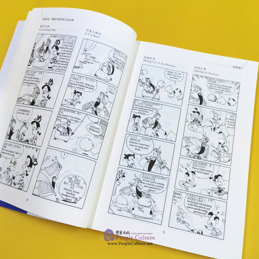 Sample pages of Chinese Traditional Culture Comic: CREATION OF THE GODS (ISBN:9787514377682)