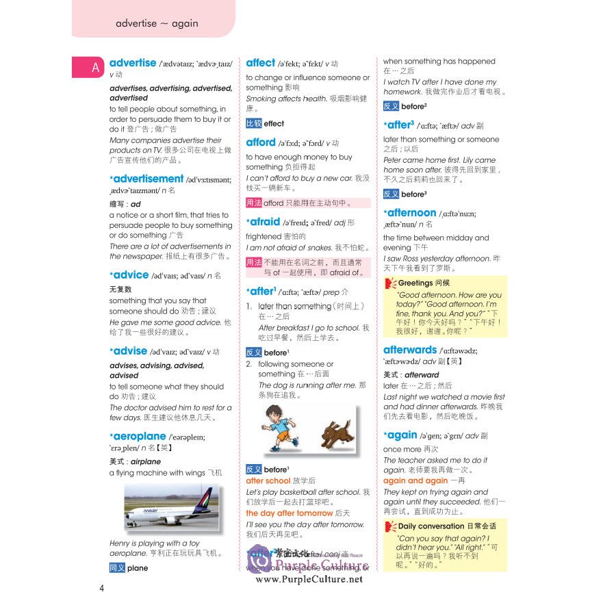 Sample pages of Longman Illustrated Children's English-Chinese Dictionary (ISBN:9787532787265)