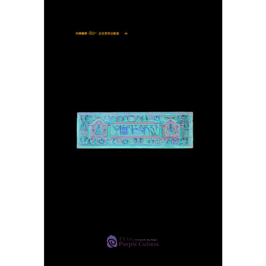 Sample pages of Highlights of China: Chinese History Philosophy and Religion (ISBN:9787212078072)
