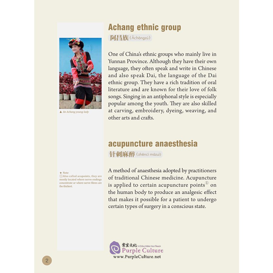 Sample pages of Chinese Culture (Illustrated) A-Z (ISBN:9787513821148)