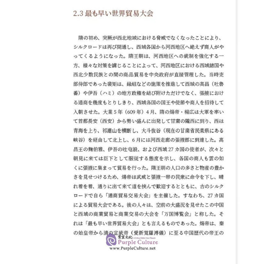 Sample pages of Dunhuang (Japanese Edition) (ISBN:9787505446298)