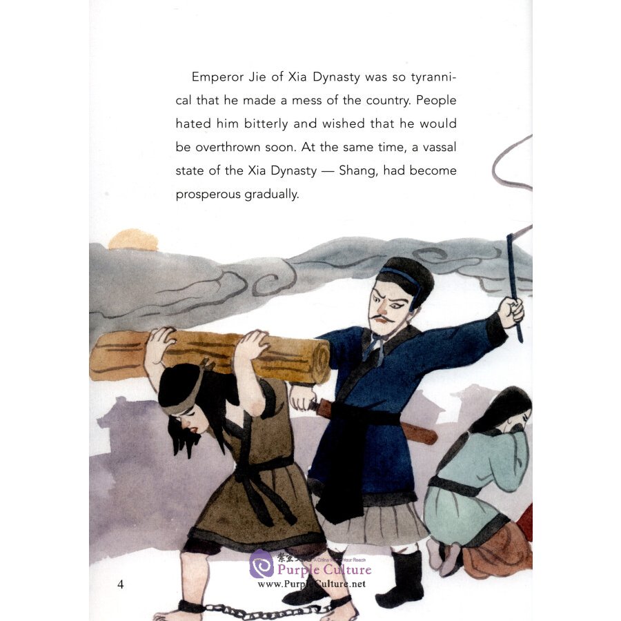 Sample pages of Picturebook About Traditional Chinese Moral Cultivation: Tang of Shang (ISBN:9787511044815)
