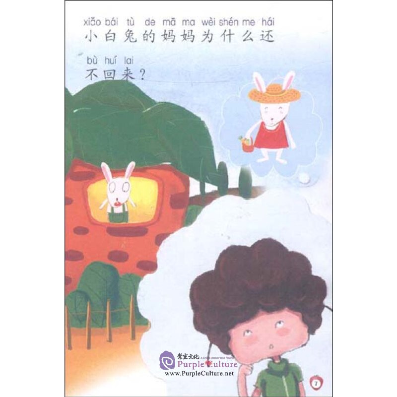 Sample pages of Come Out of the TV And Play (for kids aged 7-10) (ISBN:9787301189740)