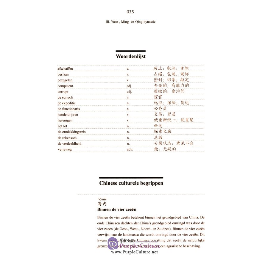 Sample pages of Chinese Cultuur in het Nederlands (ISBN:9787521328455)