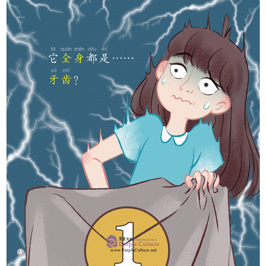 Sample pages of Rainbow Dragon: Graded Chinese Readers (Level 3: Parts of Body) (5 Volumes) (ISBN:9787521323184)