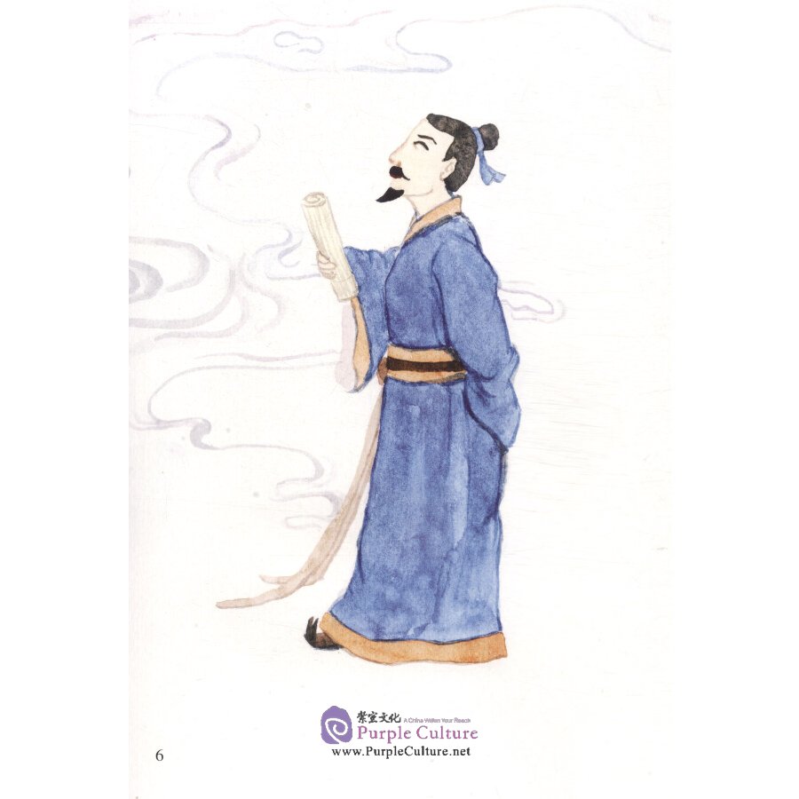 Sample pages of Picturebook about Traditional Chinese Moral Cultivation: Yang Zhen (ISBN:9787511045041)