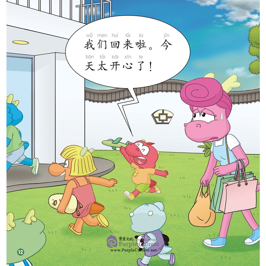 Sample pages of Rainbow Dragon: Graded Chinese Readers (Level 2: Community) (5 Volumes) (ISBN:9787521331318)