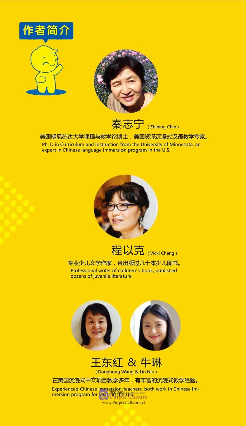 Sample pages of It’s My Book: Guided Reading in Chinese Level 3 (150 characters, 30 books) (ISBN:9787561945674)