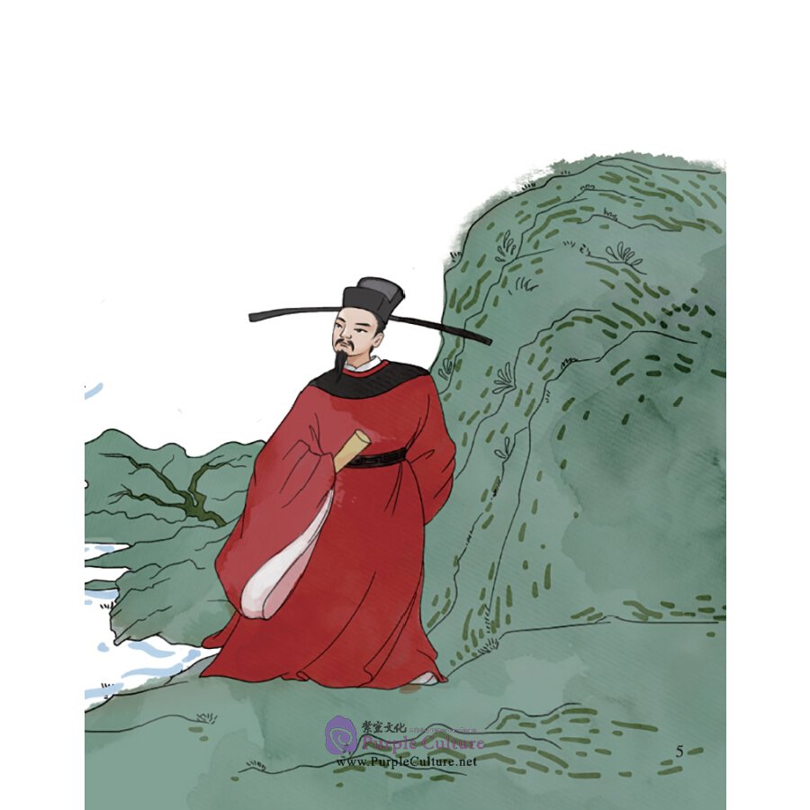 Sample pages of Picturebook about Traditional Chinese Moral Cultivation: Fan Zhongyan (ISBN:9787511048615)