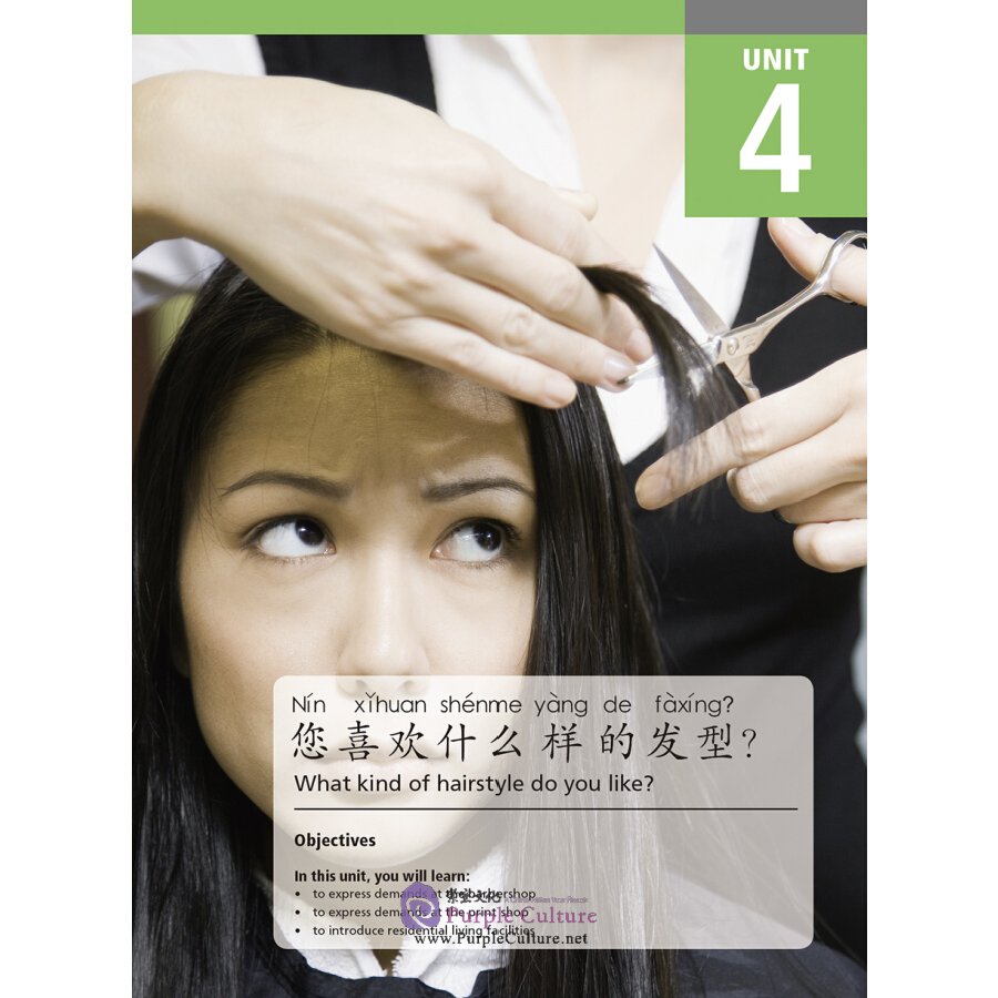 Sample pages of Great Wall Chinese - Essentials in Communication (2nd Edition) 6: Textbook (ISBN:9787521323009)