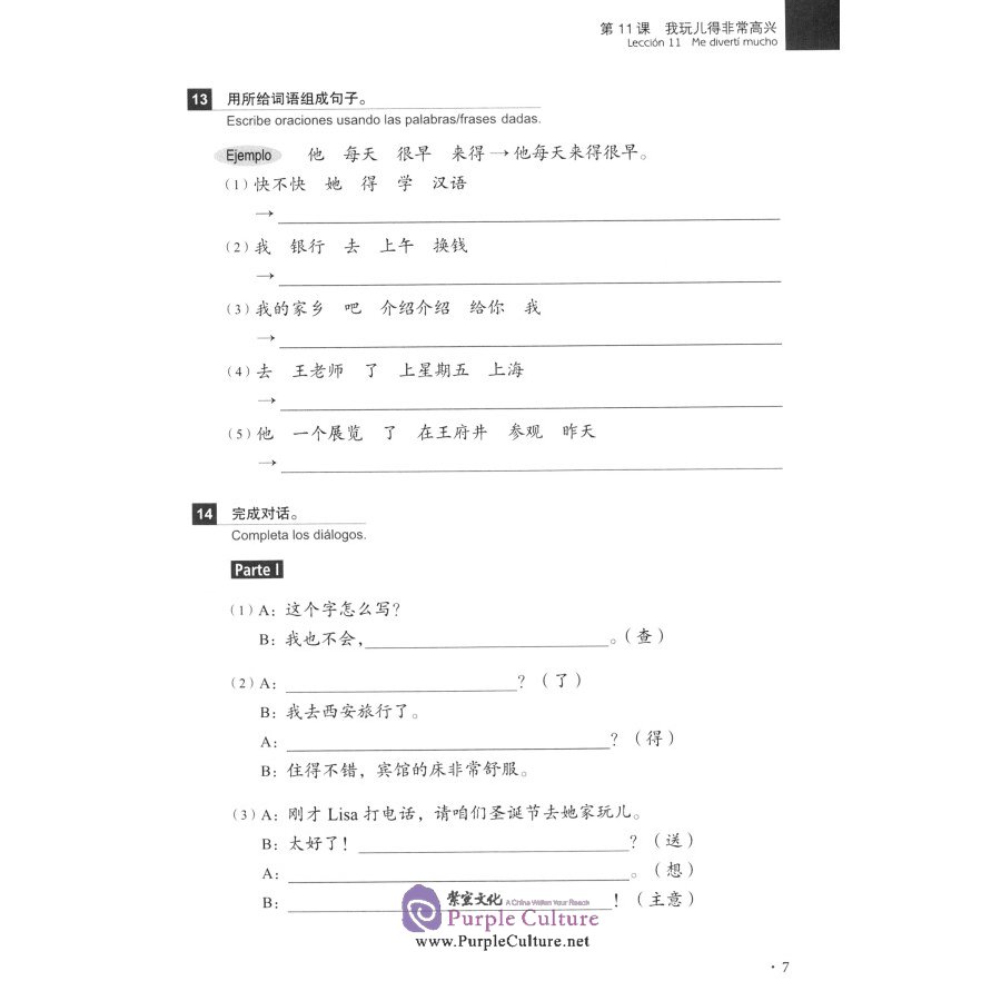 Sample pages of El nuevo libro de chino práctico (Tercera edición) - Libro de Ejercicio 2 (ISBN:9787561960110)