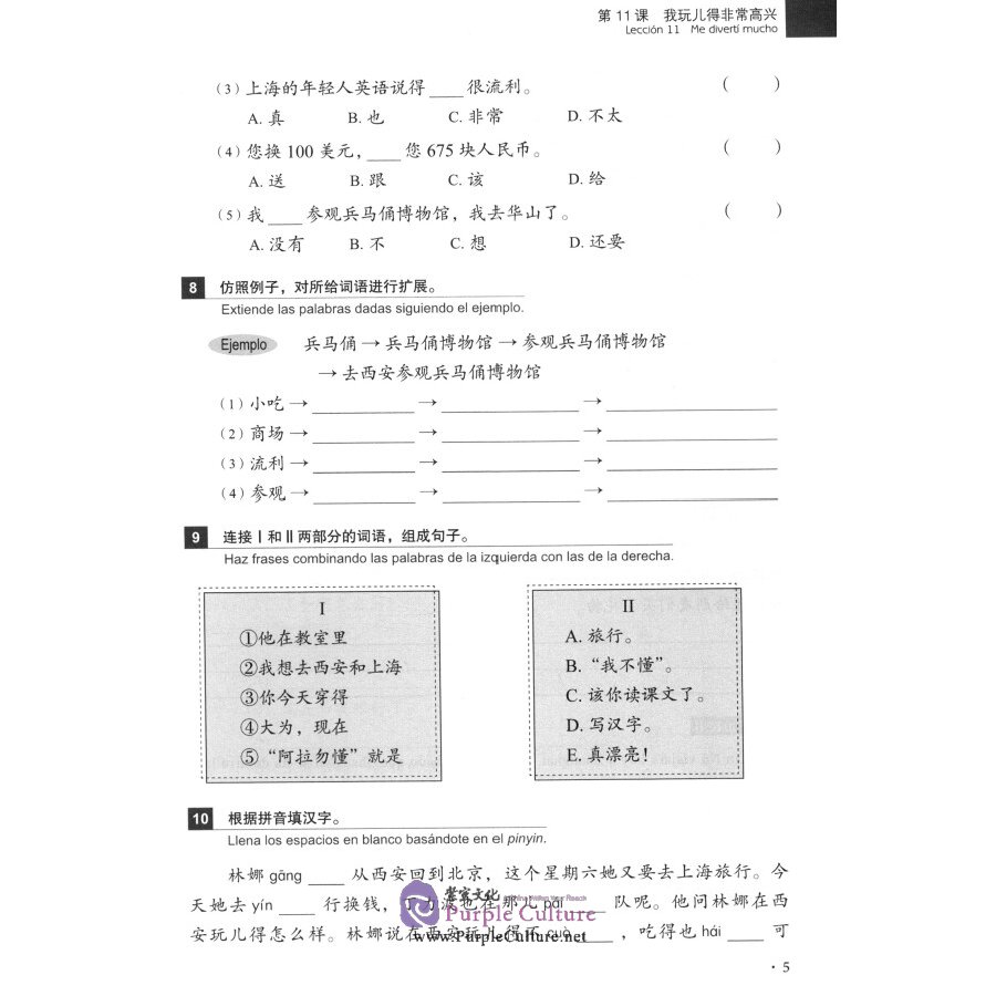 Sample pages of El nuevo libro de chino práctico (Tercera edición) - Libro de Ejercicio 2 (ISBN:9787561960110)