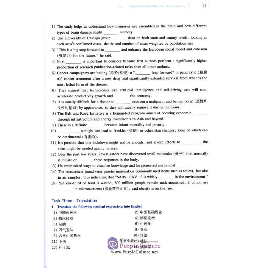 Sample pages of English for Traditional Chinese Medicine (3rd Edition) (ISBN:9787547849705)